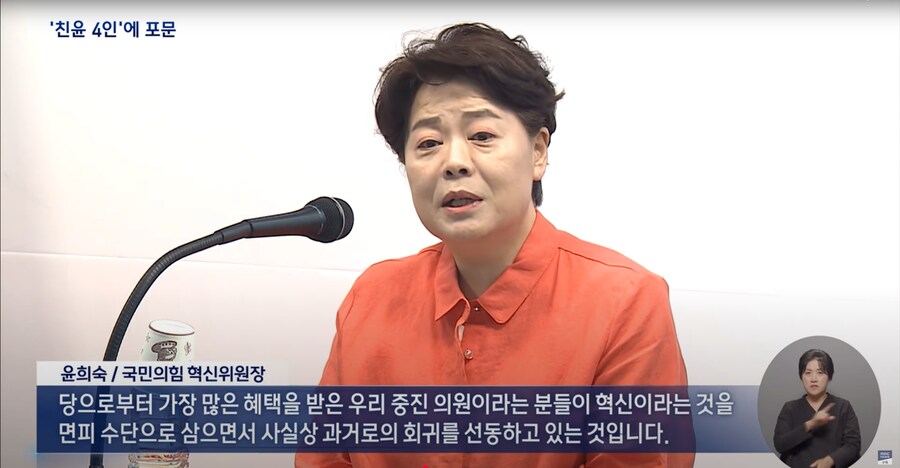 [MBC] 윤희숙, 나경원 윤상현 장동혁 송언석 콕 집어 "거취 표명해라"_6.png