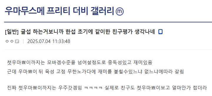 말딸) 내일 매출 1위 카드 등장_3.png