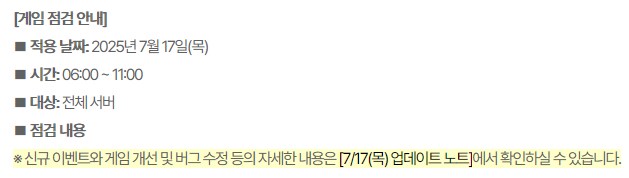마비M] 내일 연장점검이 두렵지 않은 이유.jpg_1.png