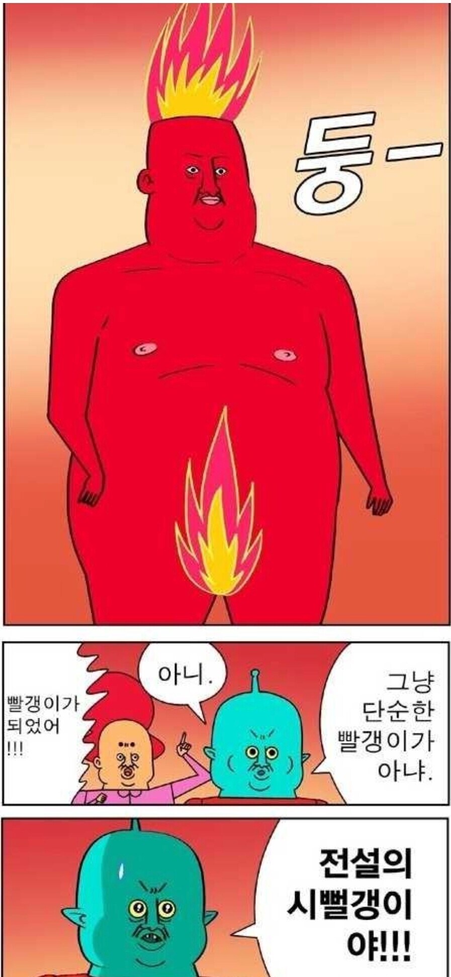 이 더러운 유게이 놈들 줮토피아 달린다_15.jpg