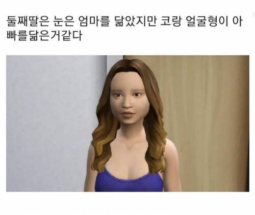 아빠가 못생겼을 때 자식 얼굴 유전 실험_4.jpg