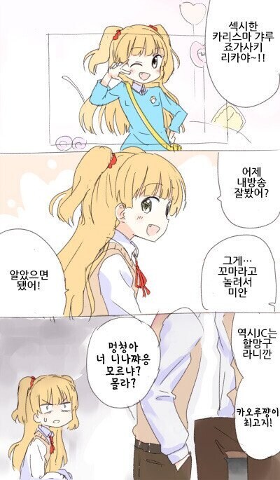 @]진실을 깨달아버린 죠가사키 리카 동급생.jpg_1.jpg