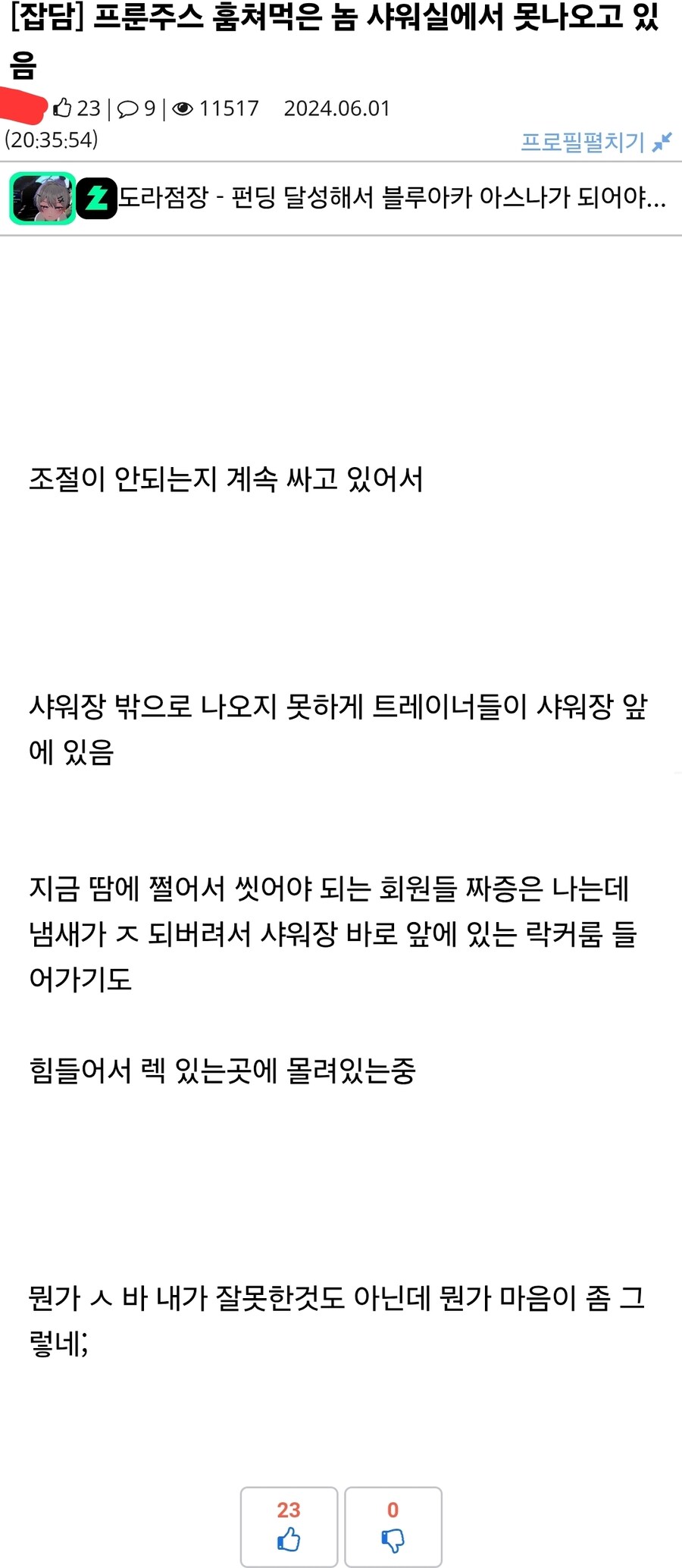 전설의 루리웹 푸룬주스 도둑썰_3.jpg