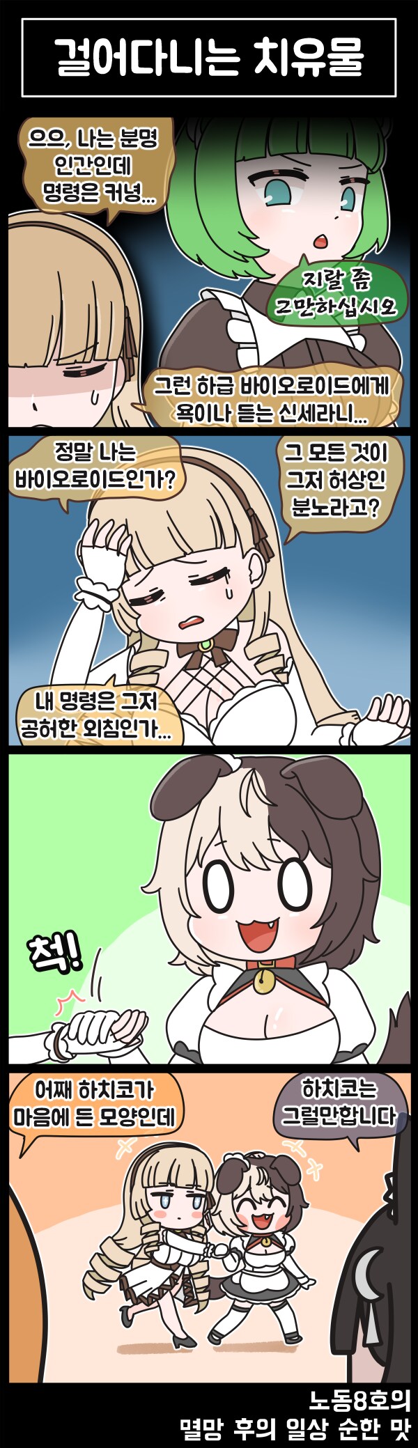 라오진) 치유하는 능력이 있는 댕댕이_1.png