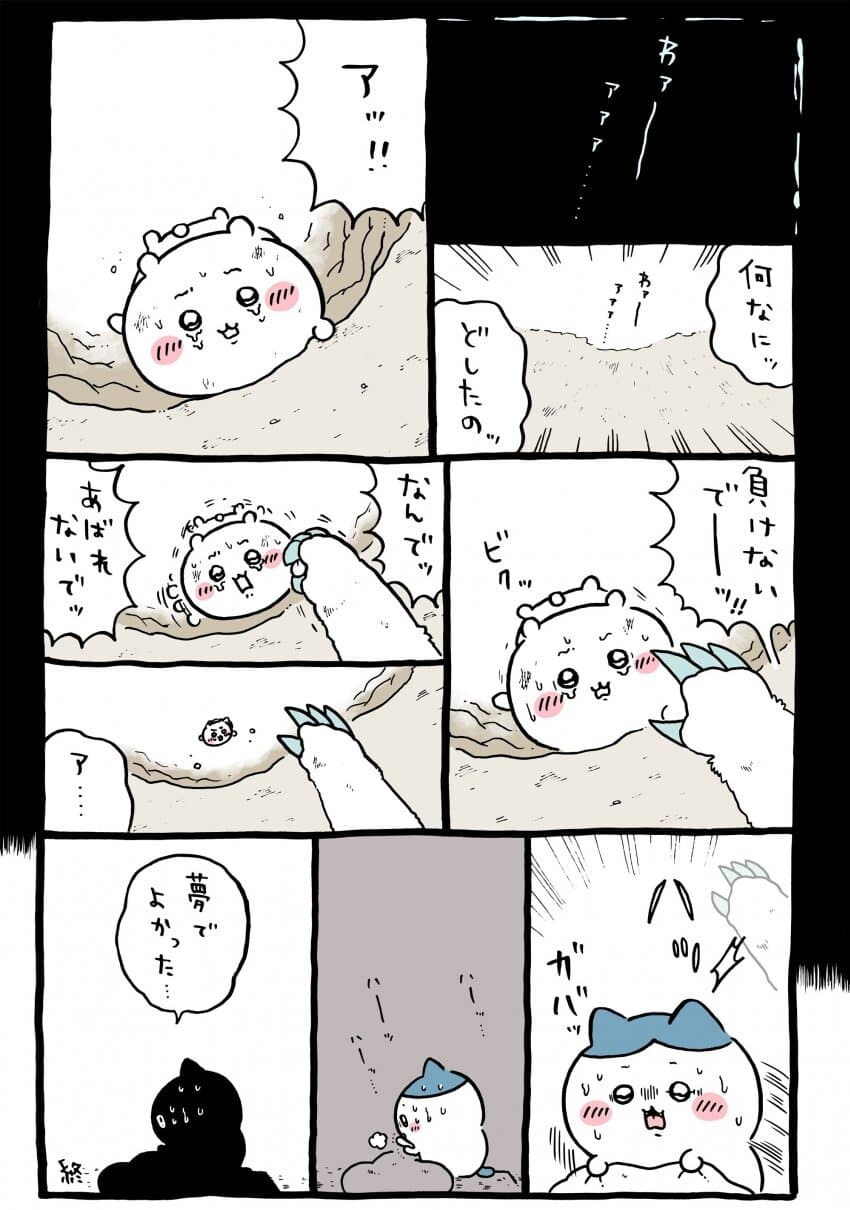 실시간 뒤집어진 치이카와 트위터_2.jpg