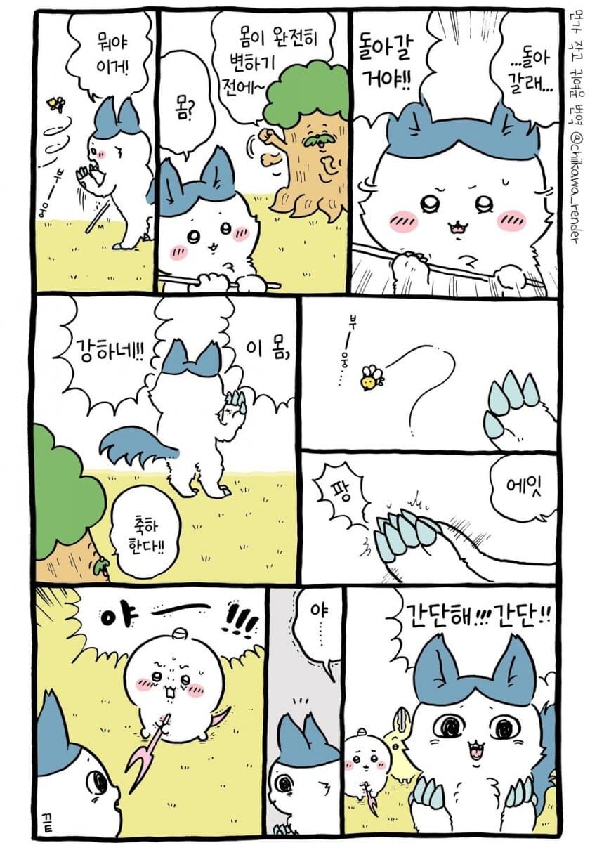 실시간 뒤집어진 치이카와 트위터_6.jpg