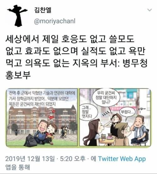 세상에서 제일 쓸모 없는 부서_1.jpg