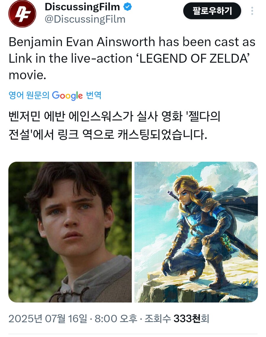 실사 젤다의 전설 젤다와 링크 근황 ㄷㄷ_1.png