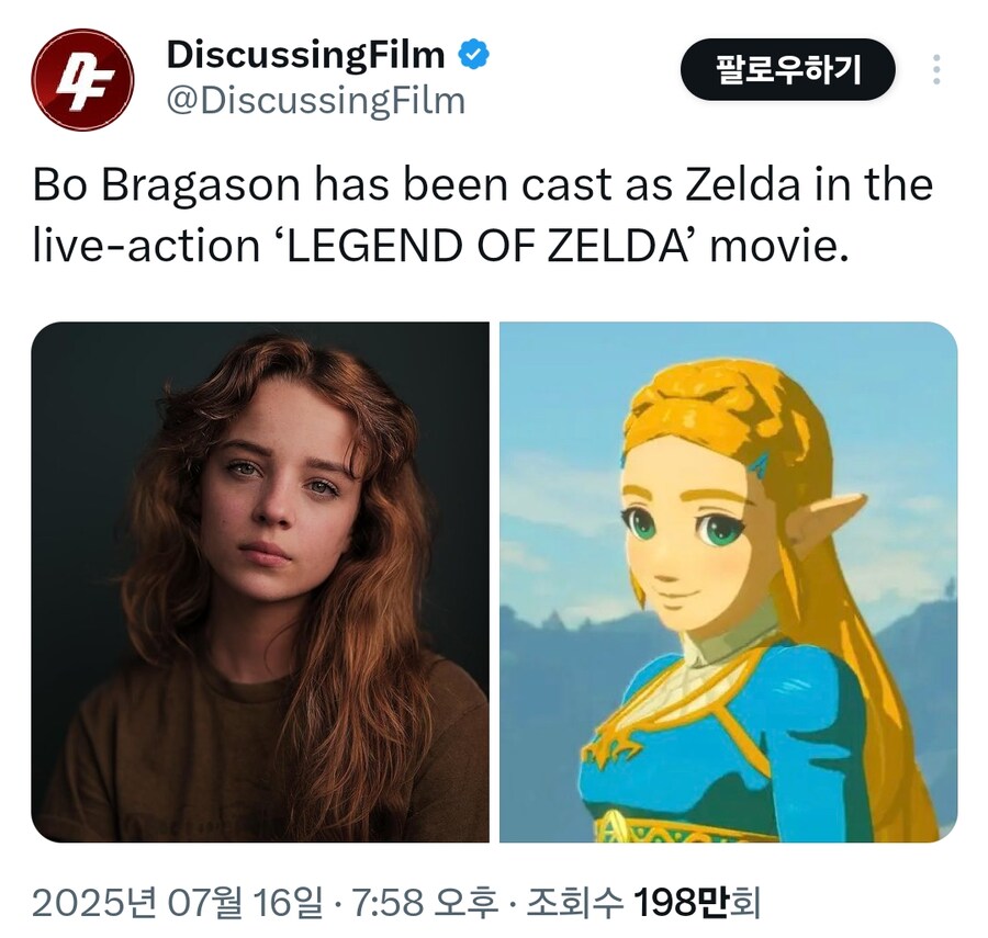 실사 젤다의 전설 젤다와 링크 근황 ㄷㄷ_2.png