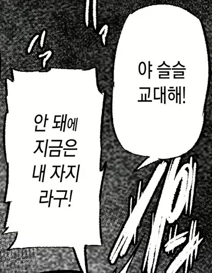 '찐따너드쉑인데 ㄱㅊ 크기가 어마어마함'_1.png