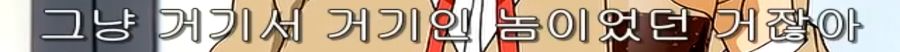 스쿨럼블) 쫄보 하리마, 에리의 마지막 불꽃_30.png