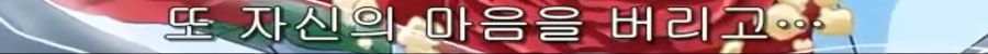 스쿨럼블) 쫄보 하리마, 에리의 마지막 불꽃_54.png