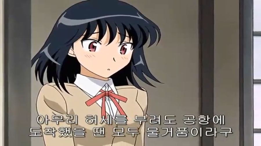 스쿨럼블) 쫄보 하리마, 에리의 마지막 불꽃_61.png