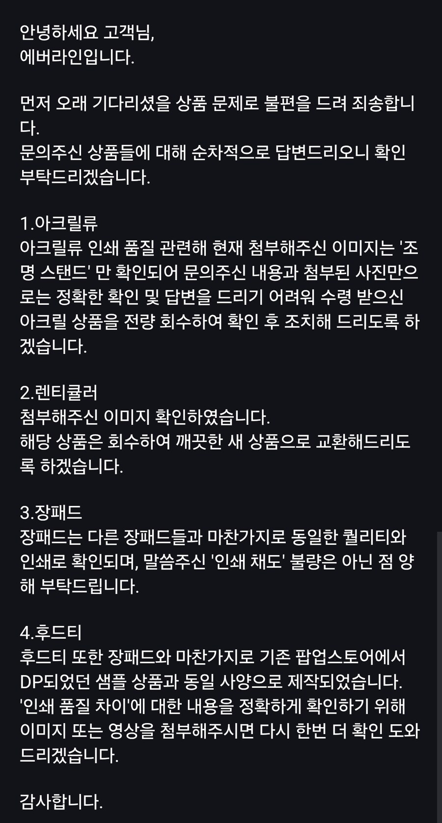 ㅇㅇㄱ) 마린팝업 사건을 기억하라 꾸준글_25.jpg