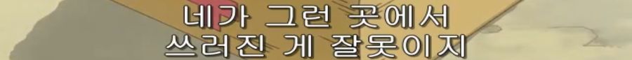 스쿨럼블) 쫄보 하리마, 에리의 마지막 불꽃_101.png