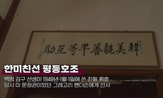 미국이 생각하는 한미 우호는 의외로 대사관저에서 엿볼수 있다._2.jpg