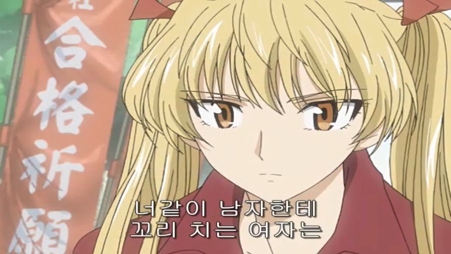 스쿨럼블) 쫄보 하리마, 에리의 마지막 불꽃_108.png