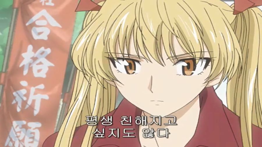 스쿨럼블) 쫄보 하리마, 에리의 마지막 불꽃_109.png