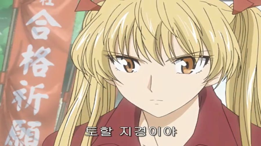 스쿨럼블) 쫄보 하리마, 에리의 마지막 불꽃_110.png