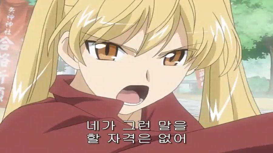 스쿨럼블) 쫄보 하리마, 에리의 마지막 불꽃_124.png