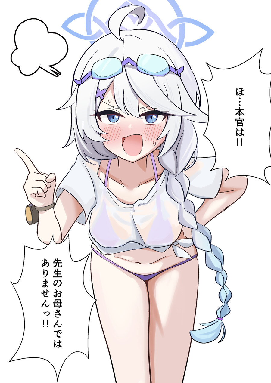 블루아카) 보, 본관은… 선생님의 어머니가 아닙니다!_1.jpg