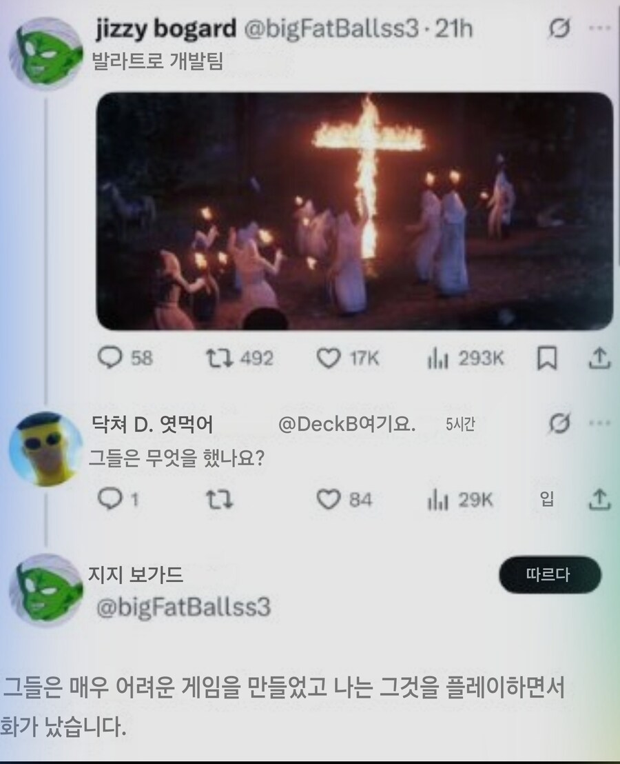 발라트로 제작진 불태우자_2.jpg