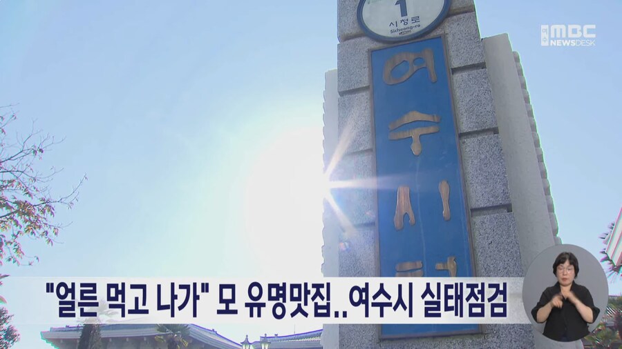 여수맛집 근황_1.png