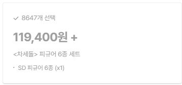 ㅇㅇㄱ) 마린팝업글 보다 생각난 ㅇㅅㄷ 펀딩굿즈_3.jpg