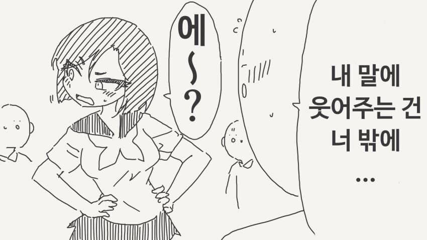 감정이 없다는 여사친.manga_3.jpg