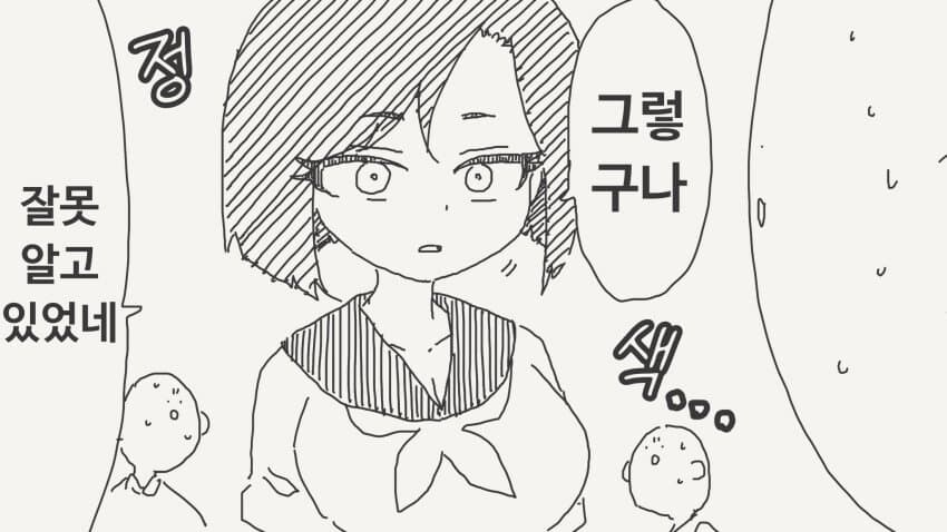 감정이 없다는 여사친.manga_4.jpg