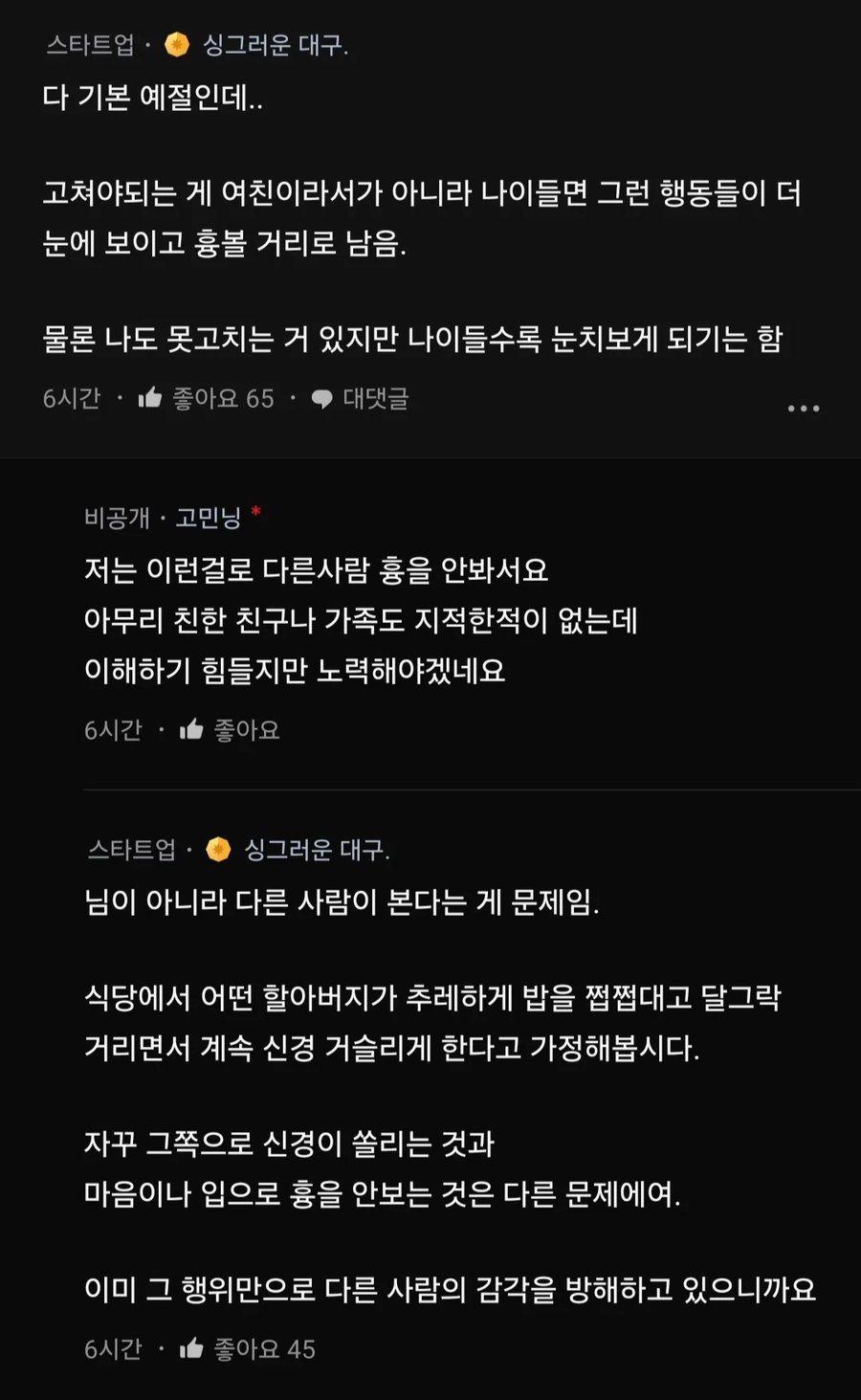 밥 먹을 때 지적하는 여친 때문에 스트레스_4.webp