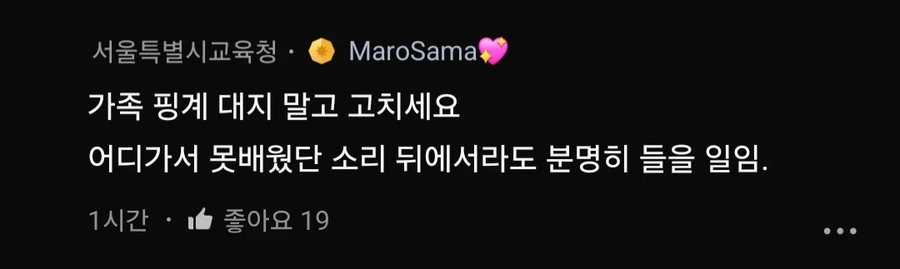 밥 먹을 때 지적하는 여친 때문에 스트레스_15.webp