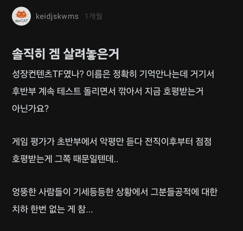 마비m) 본가 유저가 모바일 흥행하는거 보고 드는 생각_1.png
