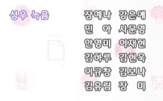 한국 성우진의 성장을 보여준 애니시리즈_5.jpg