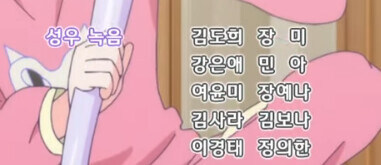 한국 성우진의 성장을 보여준 애니시리즈_6.jpg