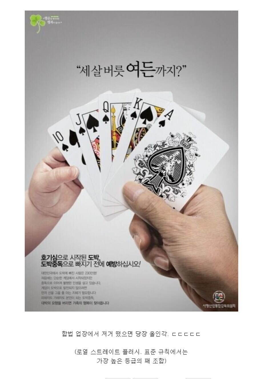도박알못이 생각하는 도박으로 돈 버는 방법_1.jpg