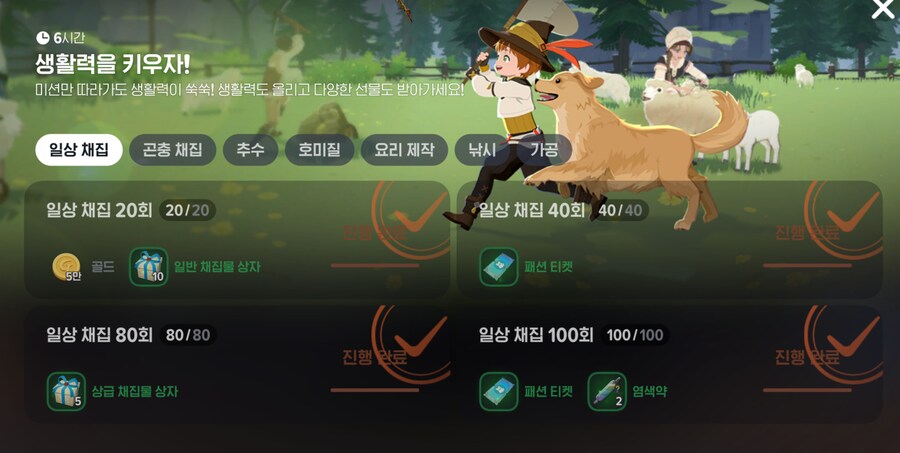(마비m) 내일 점검 전 하면 좋은 것_2.png