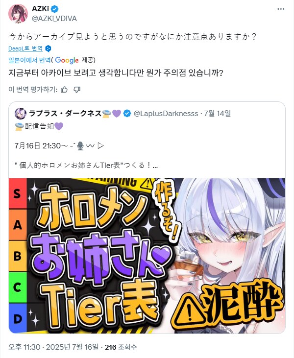 버튜버) 아즈키가 눈치챘다!_1.png