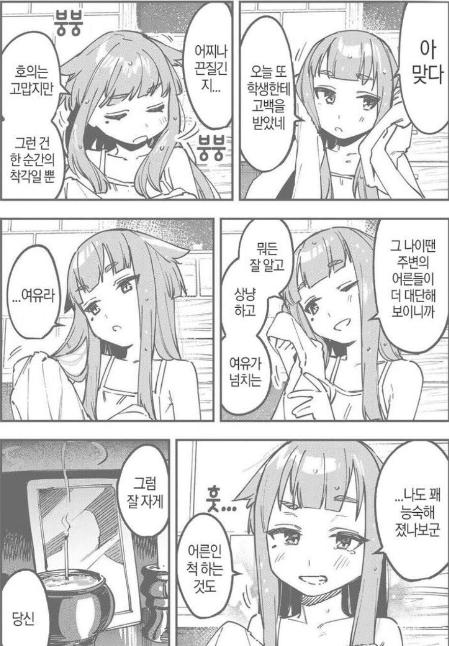 생구멍)로리보건샘의 의외의 특징_3.jpg