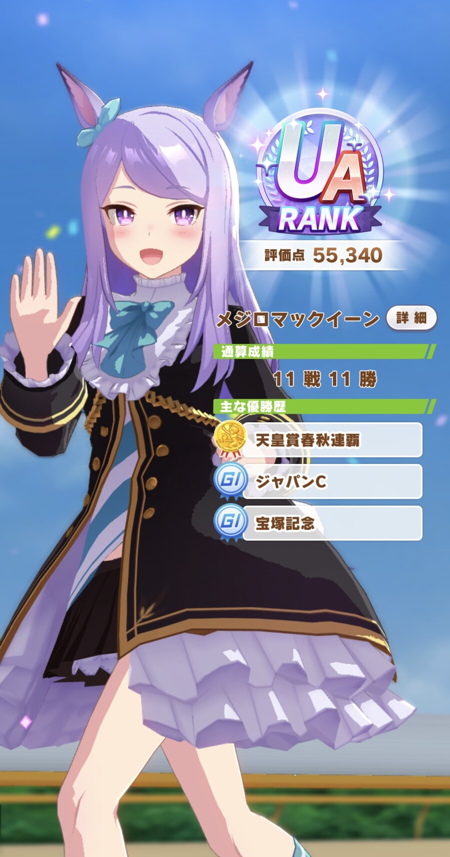 그래도 육성하면서 제일 기쁜 경우는_1.jpg