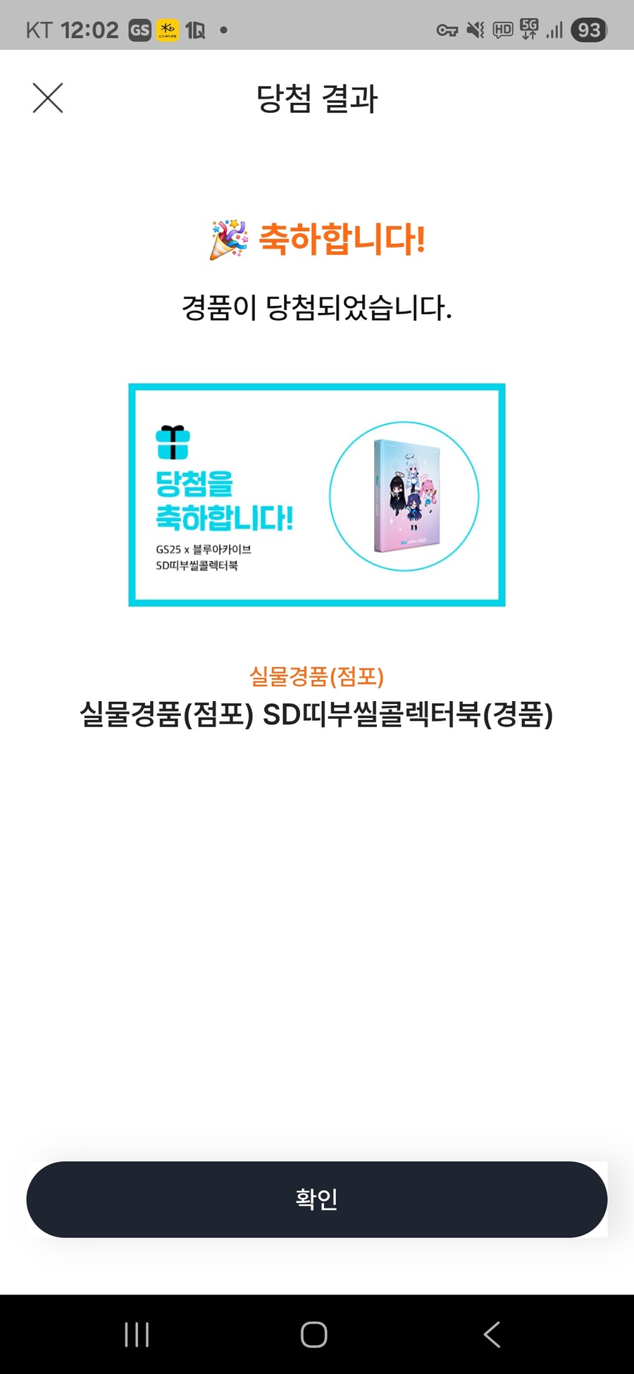 블루아카)원하는 곳만 패싱 당하네요_1.jpg
