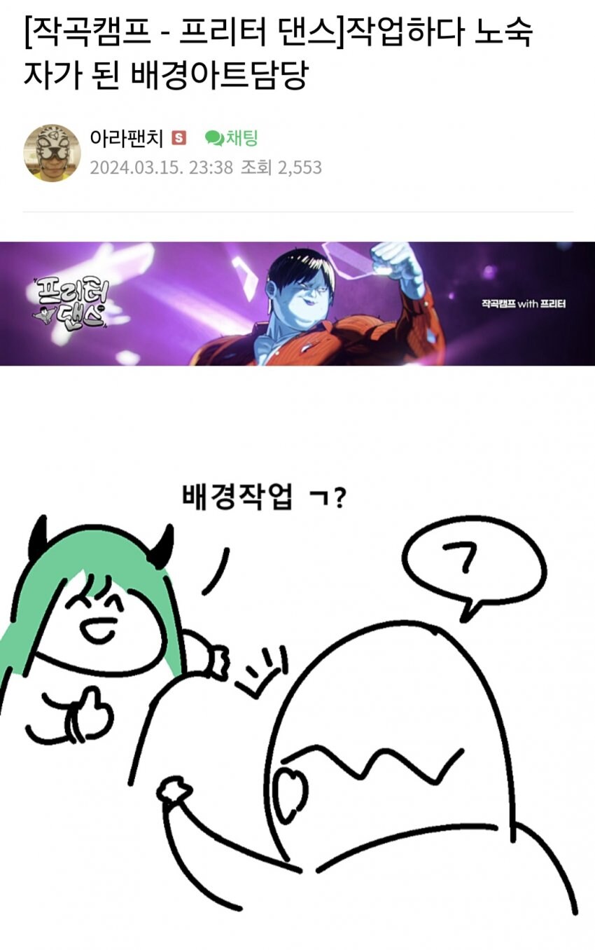 ㅇㅇㄱ) 또 파묘된 팬아트 그림쟁이 죽이기의 비하인드 스토리_4.jpg