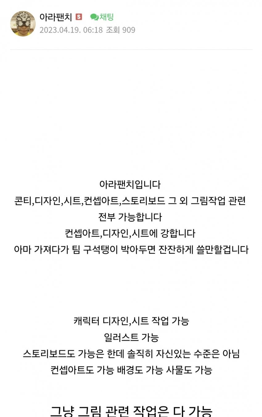 ㅇㅇㄱ) 또 파묘된 팬아트 그림쟁이 죽이기의 비하인드 스토리_5.jpg