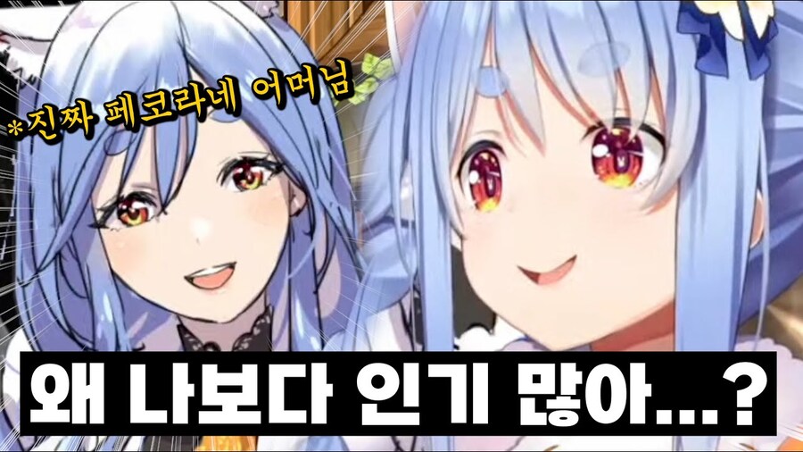 데스 스트랜딩2 하면서 페코라 보는데_2.png