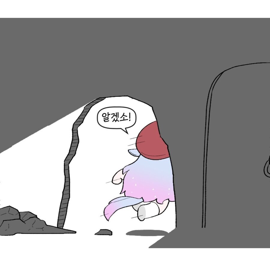 트릭컬)오피스걸 에피카.manwha_9.jpg