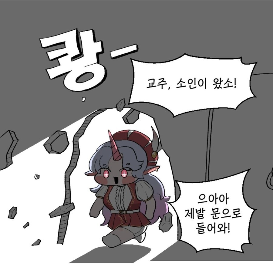 트릭컬)오피스걸 에피카.manwha_8.jpg