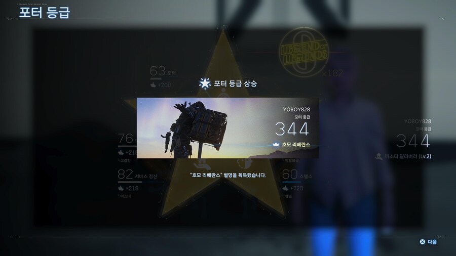 플래티넘과 호모리베란스 달성!_2.jpg
