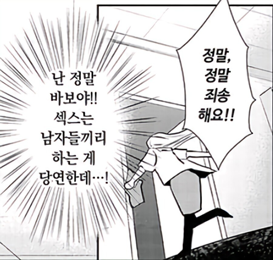 오케이 북유게 떡밥 파악 완료_1.jpg