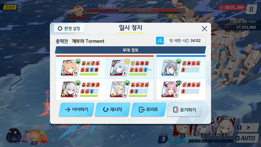 블루아카)게부라ㄹ 토먼트 2팟클 각이 보였다_1.jpg