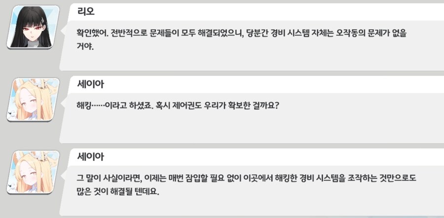 블루아카) 리오 : 네루! 해킹은 나쁜 짓이니까 안했어!!_1.jpg
